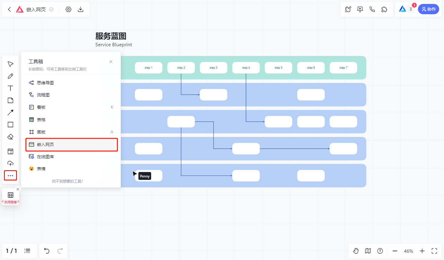 小画桌